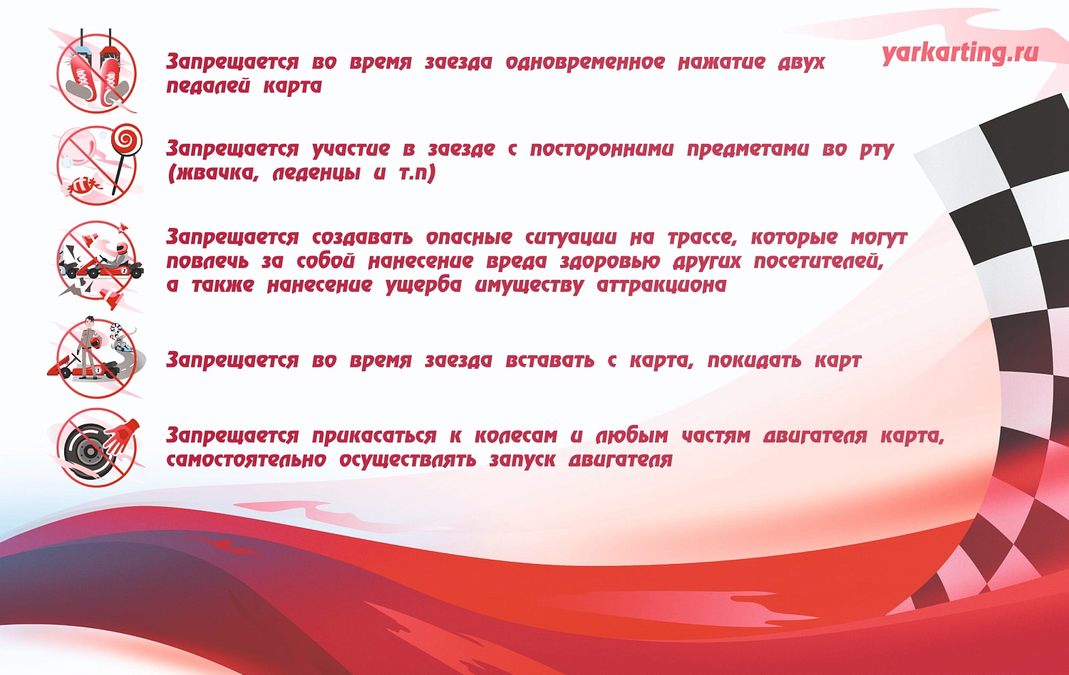 Техника безопасности