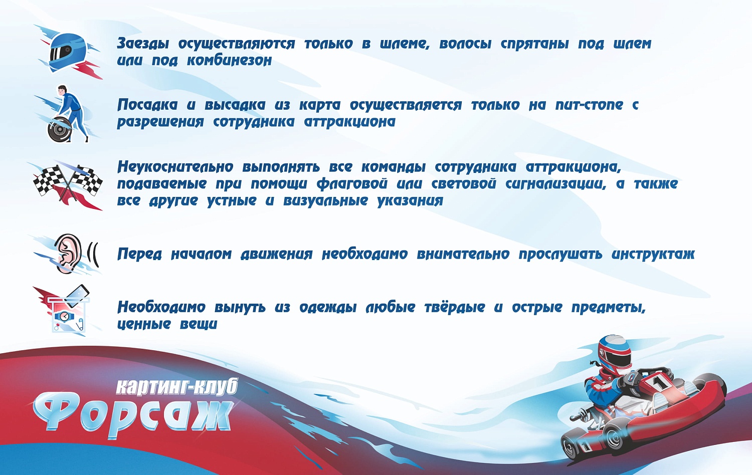 Техника безопасности